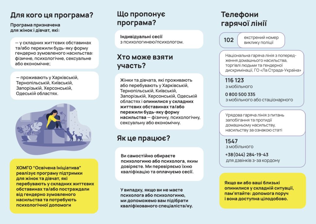 для кого ця програма?